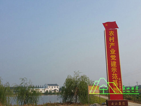 党建基地标牌
