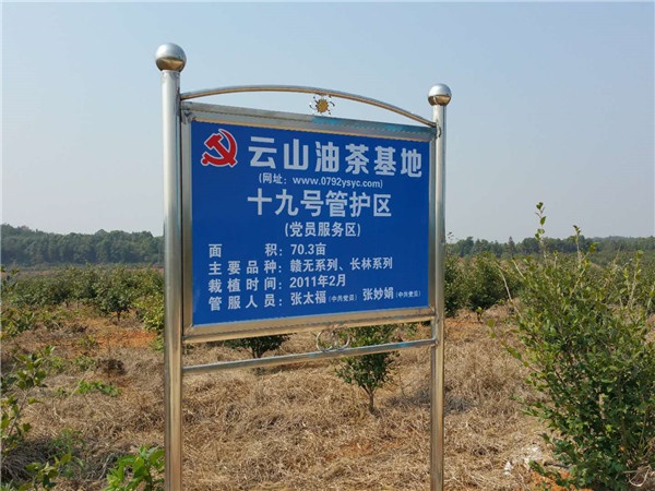 基地党建宣传牌