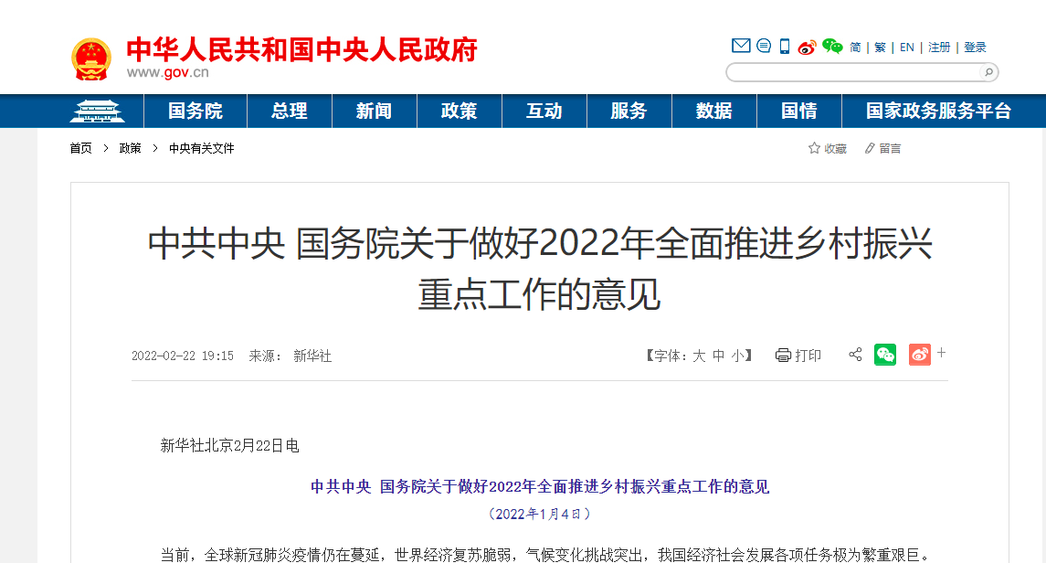 微信图片_20220225075758.png