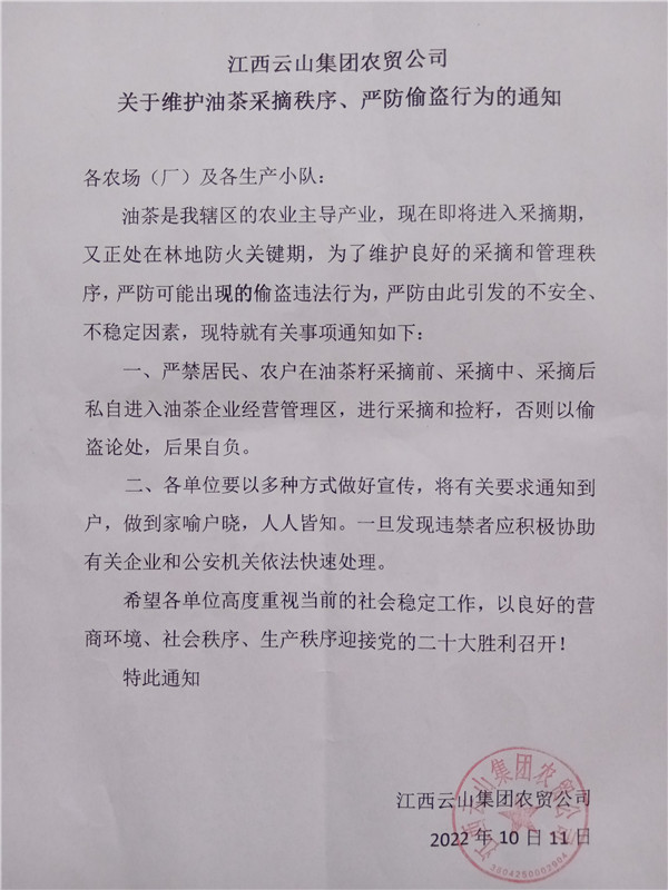微信图片_20221019092053.jpg