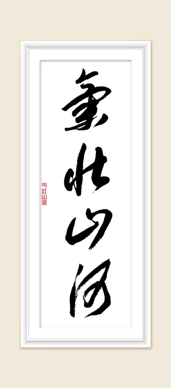 气壮山河.jpg